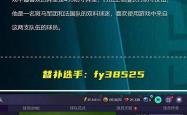 雷速体育比分官网-FIFA电竞赛后采访曝光，内幕引发热议的简单介绍