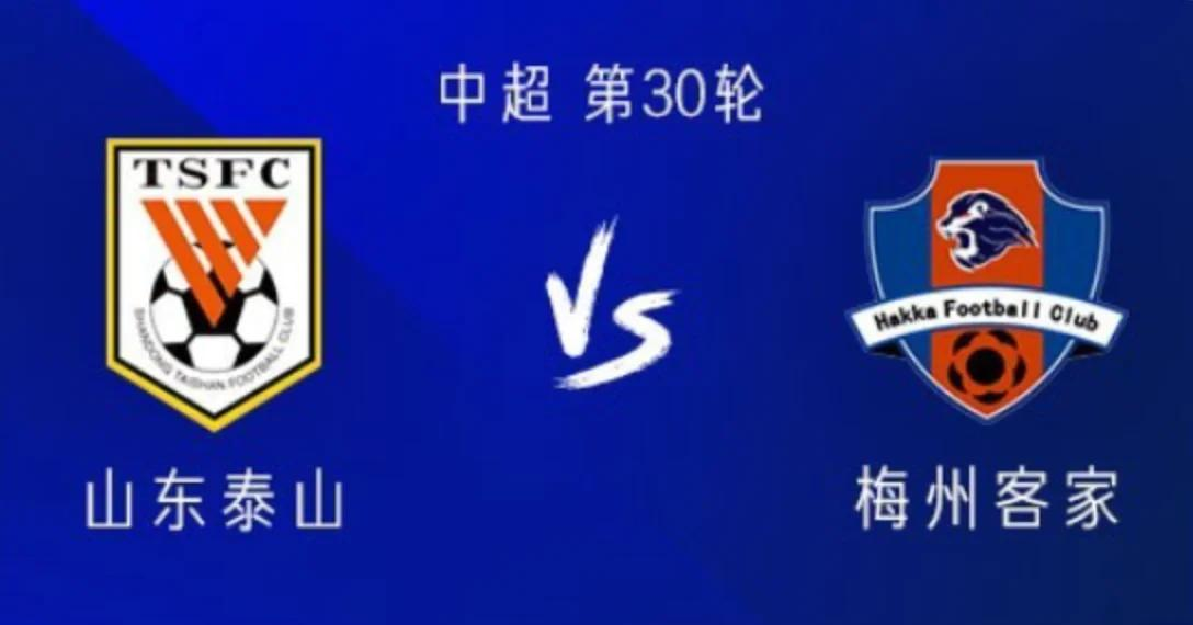 关于广东与山东之间的对决即将开始的信息