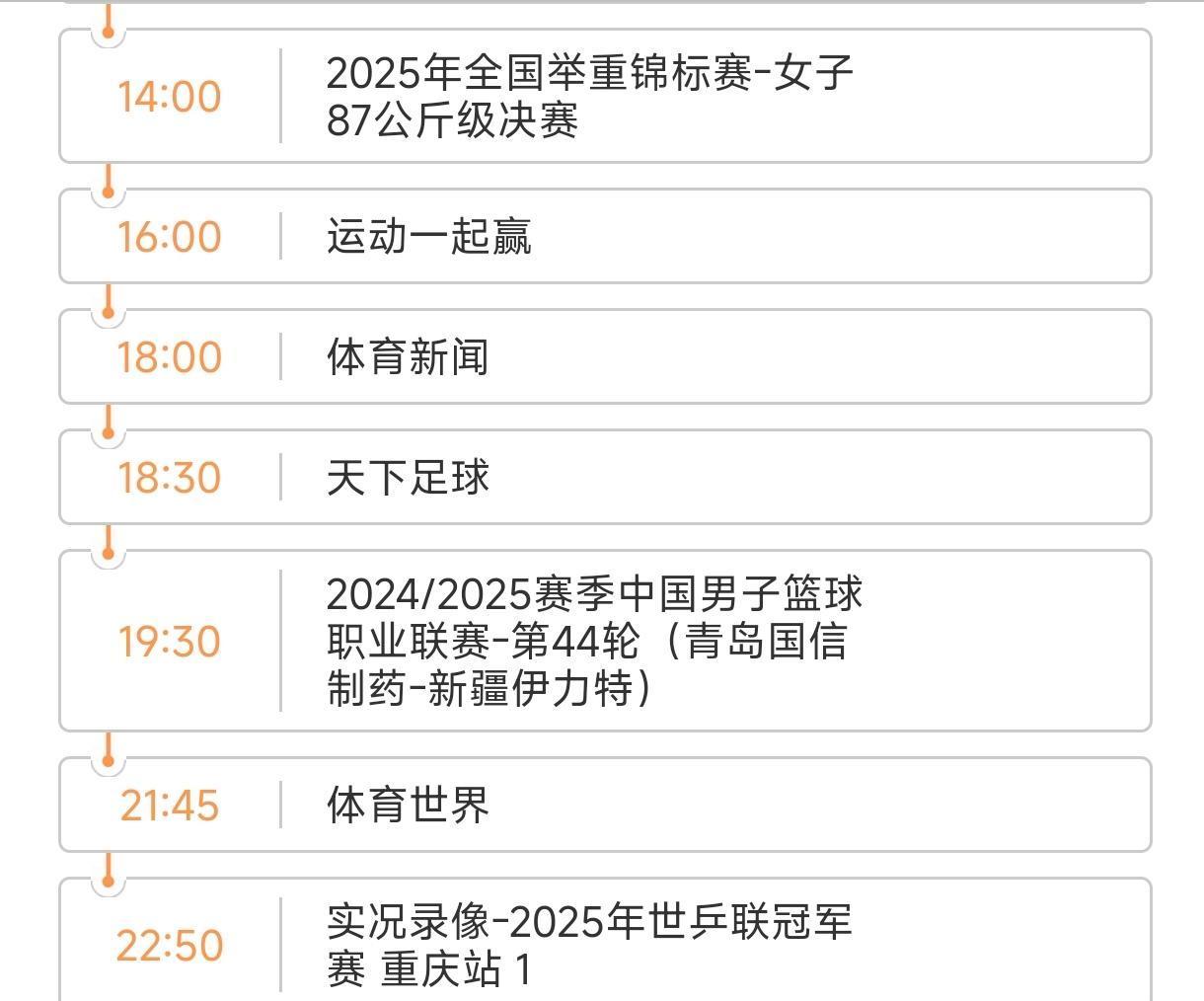 关于广东与山东之间的对决即将开始的信息