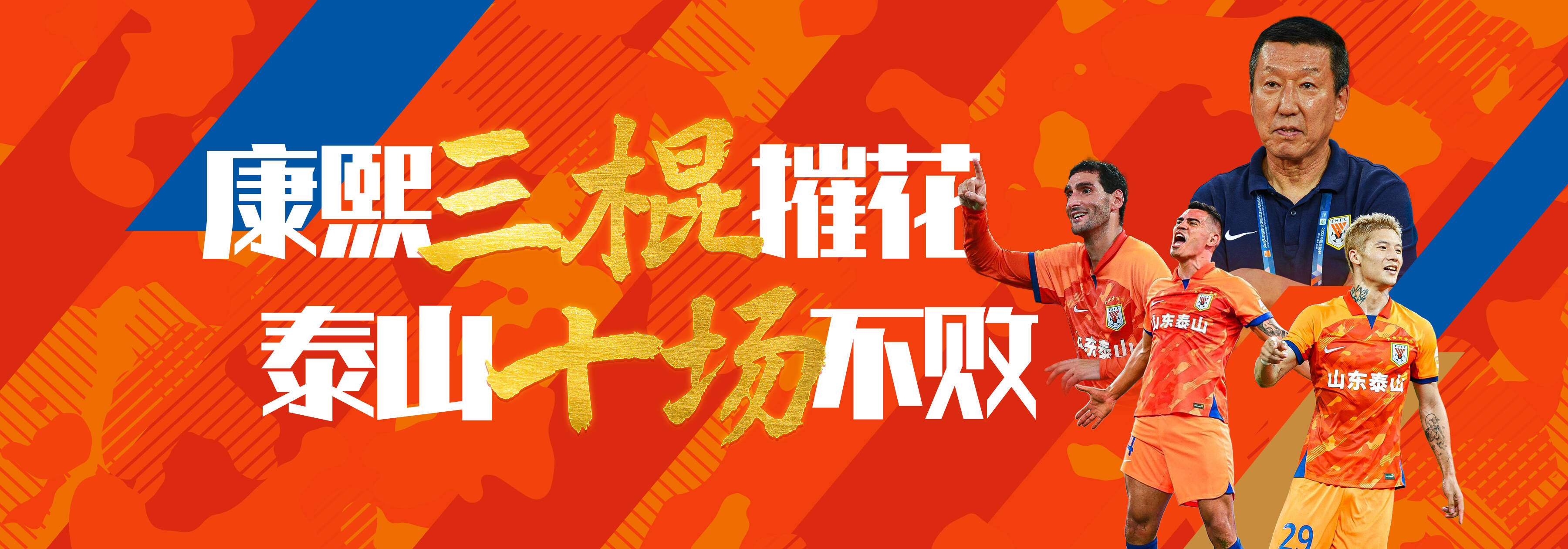 一支强队今晚将在对阵对手时试图保持不败