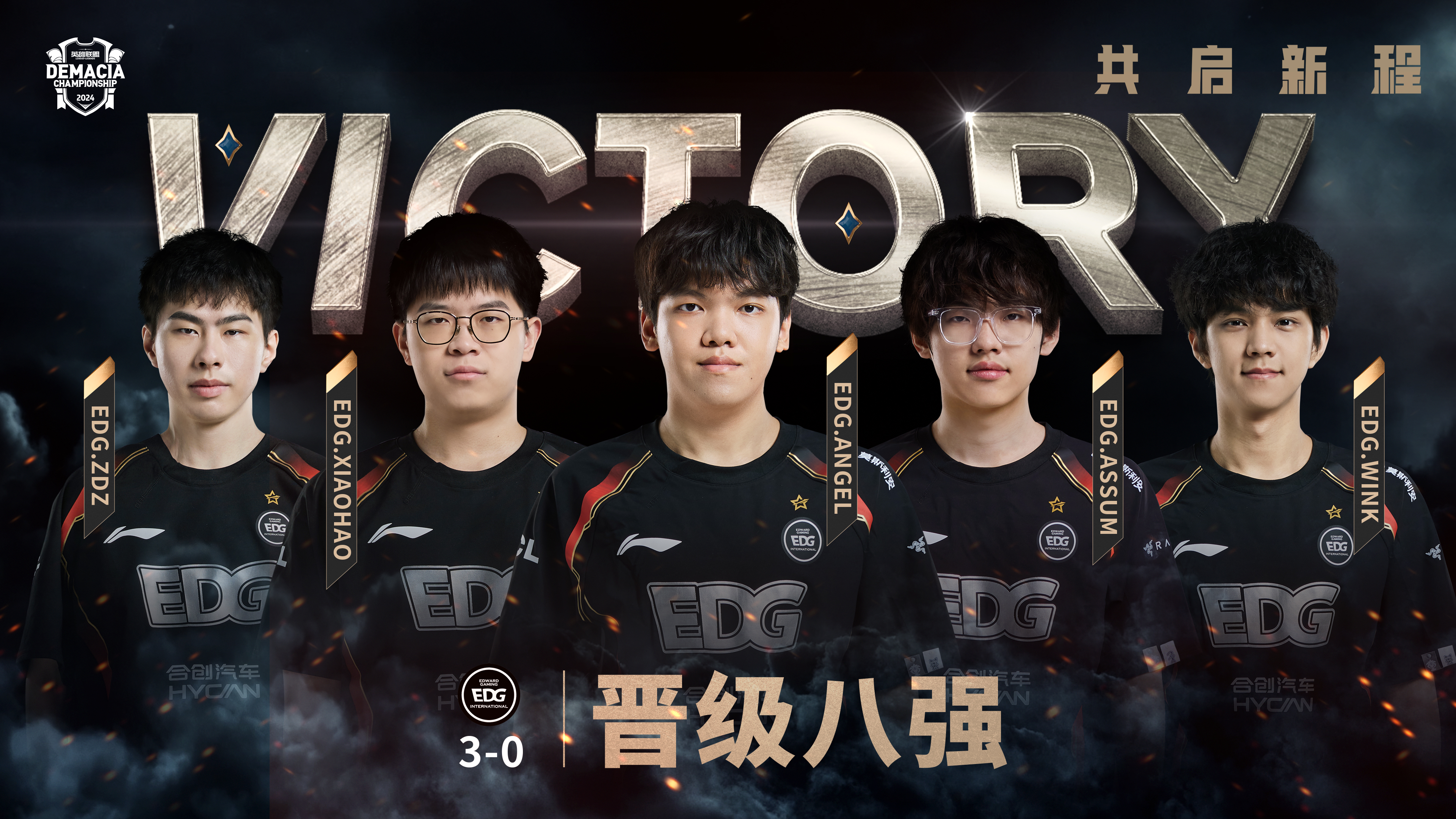 EDG横扫C9，Viper打出惊人五杀八强赛3:1（巴黎）