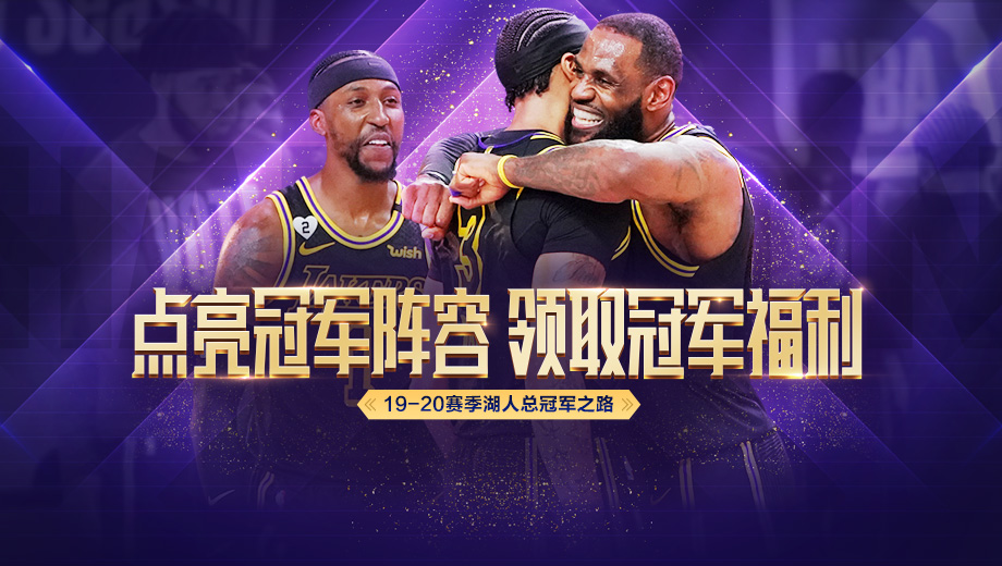NBA2K队主教练发声，誓言带队登顶的简单介绍