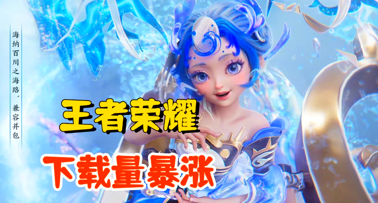 关于王者荣耀热度飙升,网友热议不断的信息 关于王者荣耀热度飙升,网友热议不断的信息