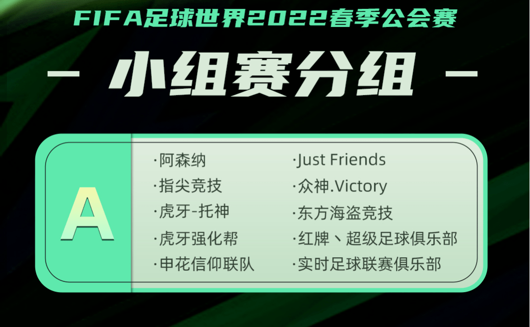 FIFA电竞赛后采访曝光,内幕引发热议的简单介绍 FIFA电竞赛后采访曝光,内幕引发热议的简单介绍